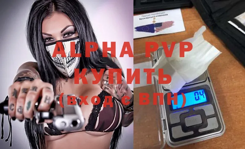 А ПВП VHQ  blacksprut сайт  Камышин 