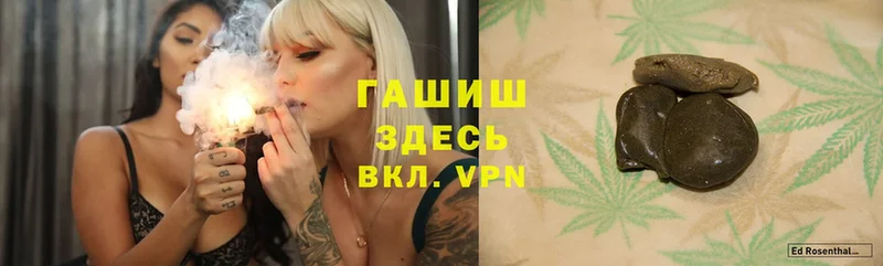 купить закладку  Камышин  ГАШИШ Cannabis 